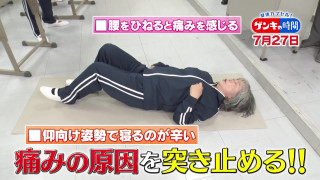 「腰痛」ほとんどの原因を特定…あなたの「腰痛」はどのタイプ?4つの腰痛タイプ原因&改善法